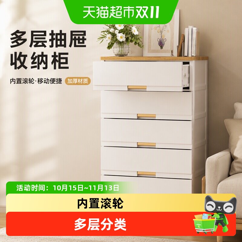 Jeko抽屉式收纳柜五斗橱柜床头柜子塑料置物家用加厚简易衣柜衣服