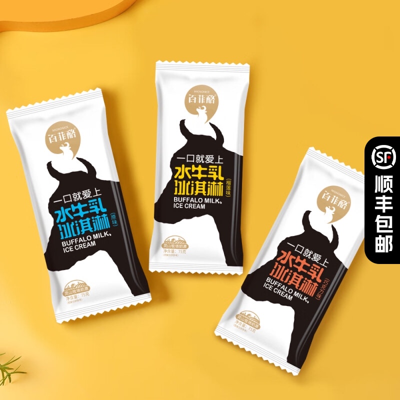 百菲酪水牛乳冰淇淋原味巧克力榴莲多种口味网红冰激凌雪糕冷饮
