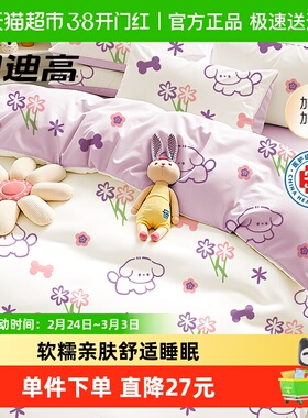 巴迪高丁香汪一次性床单被罩床单枕套旅行酒店旅游用品加厚便携