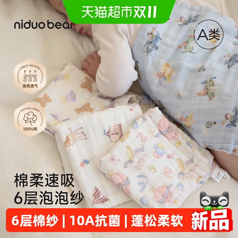尼多熊A类纯棉洗脸幼儿小方巾