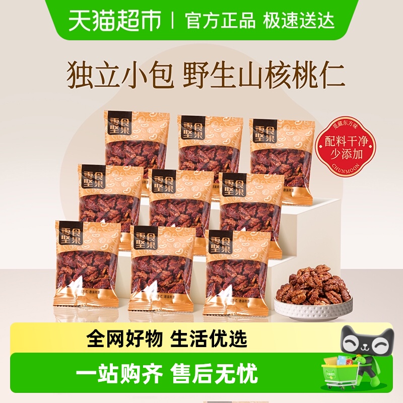 春江月野生山核桃仁独立包装湖南特产非临安坚果胡桃肉健康零食