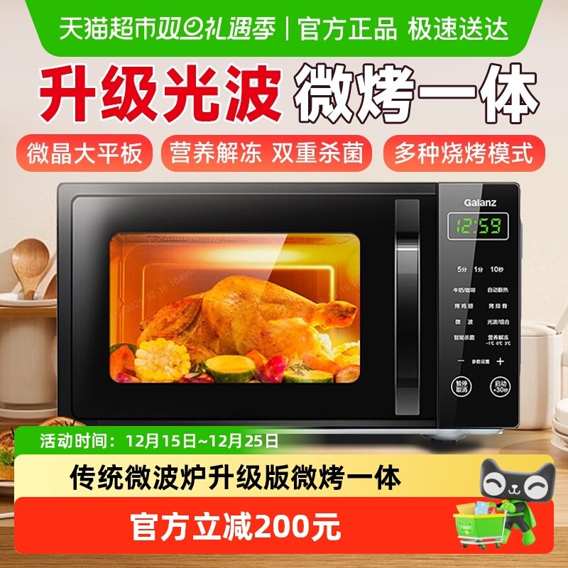 格兰仕平板测拉门送烤架微波炉