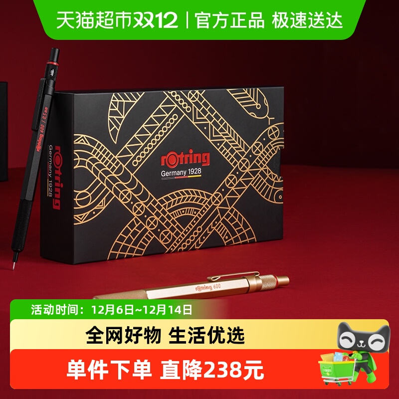 红环蛇年限定礼盒600自动铅笔