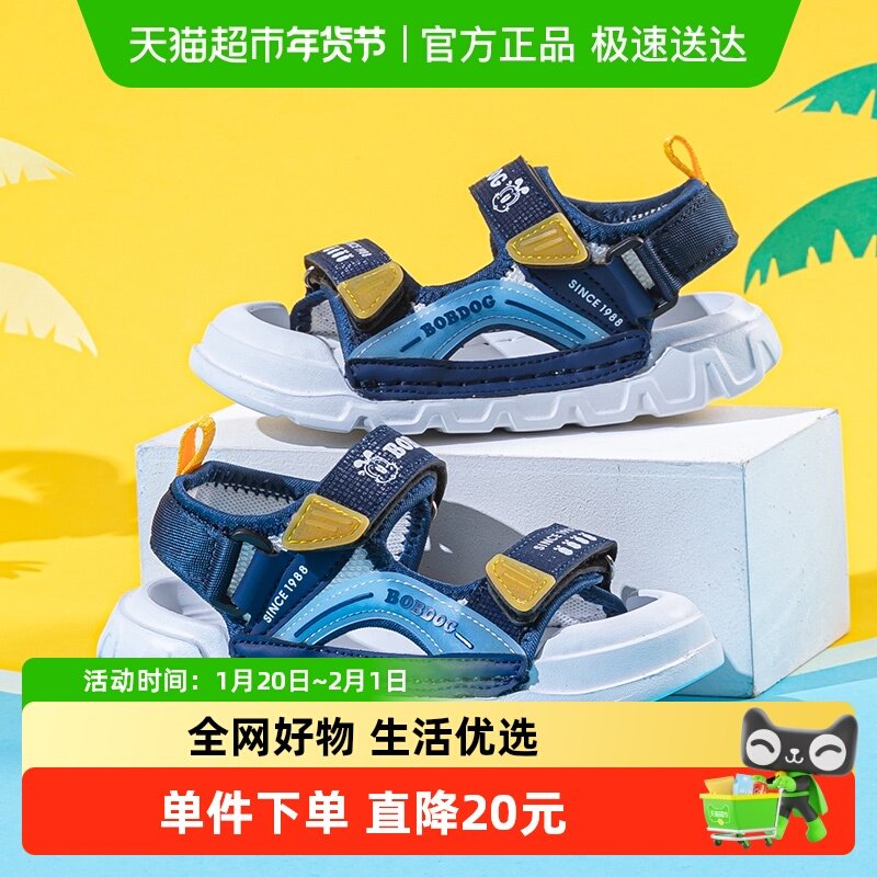 巴布豆童鞋儿童凉鞋夏季2025新款轻便魔术贴中小童沙滩鞋女童鞋子,童鞋/婴儿鞋/亲子鞋,凉鞋,淘宝优惠券,粉丝福利购,淘宝优惠卷