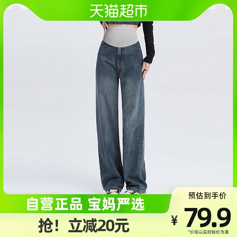 婧麒孕妇裤子牛仔裤大码阔腿裤春秋款外穿直筒裤孕妇春装2023新款