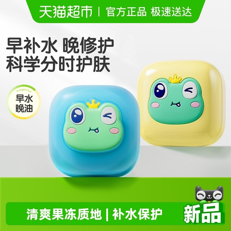 �������Ӷ�ͯɽ������˪�滺��ʪˮˮ˪��ˬ��ճ���滺�޻� 18.51Ԫ