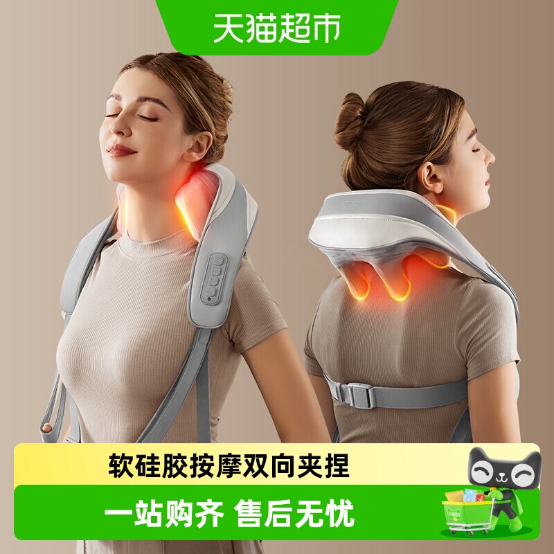 苏泊尔披肩肩颈按摩仪背腰部肩膀颈椎按摩器揉捏斜方肌神器脖子