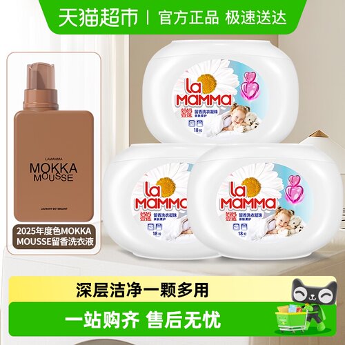 妈妈壹选洗衣凝珠组合+洗衣液