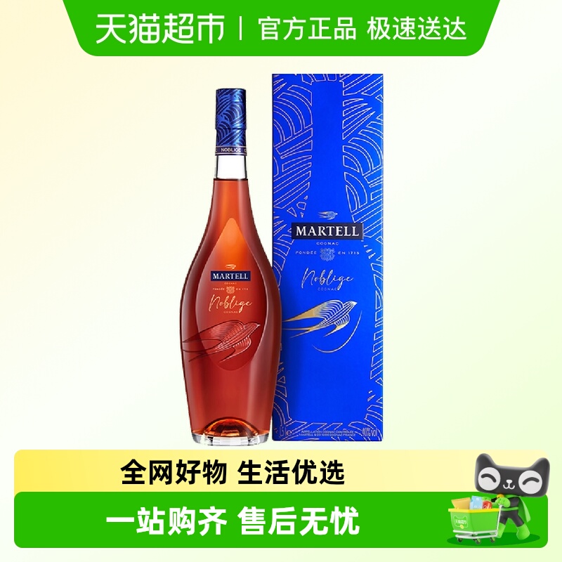 马爹利名士VSOP干邑白兰地1500ml×1瓶法国原装进口洋酒正品带码