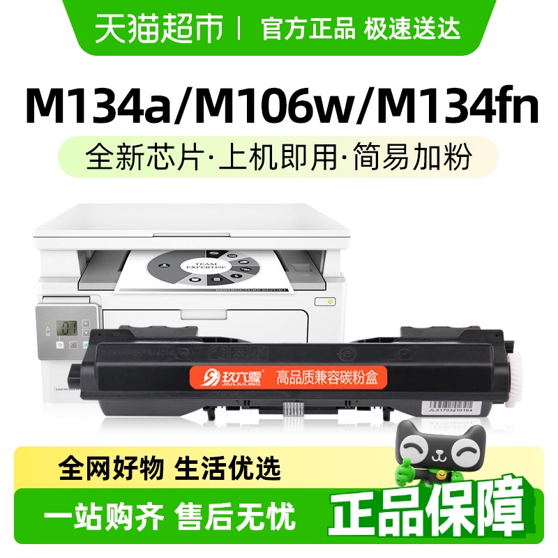 ɫ ûCF233aۺHP33a M106w M134fn/aӡīCF234A