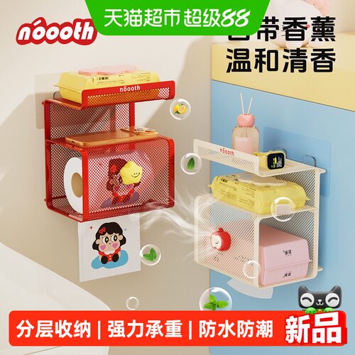 诺室壁挂式纸巾盒自动上下纸