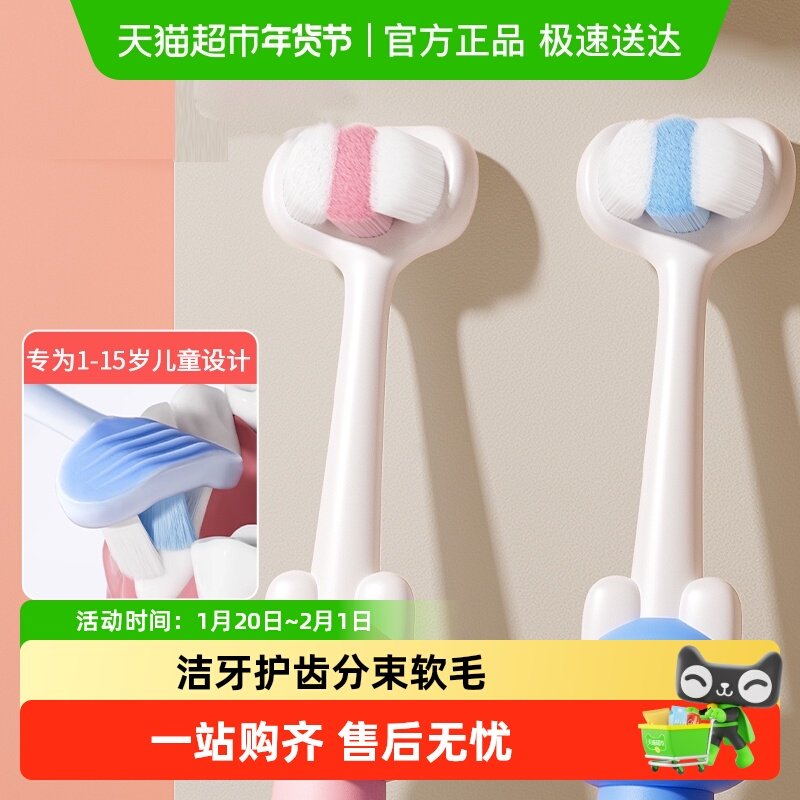 儿童牙刷三面婴儿软毛宝宝0-1-2-3到6一12岁幼儿牙膏u型3d换牙期,婴童洗护,乳牙刷/训练牙刷/护齿牙刷,淘宝优惠券,粉丝福利购,淘宝优惠卷