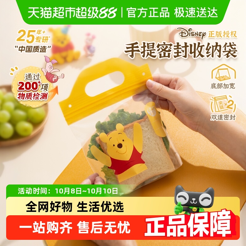 易优家手提密封袋食品级零食袋露营宝宝幼儿园衣服收纳袋婴儿专用