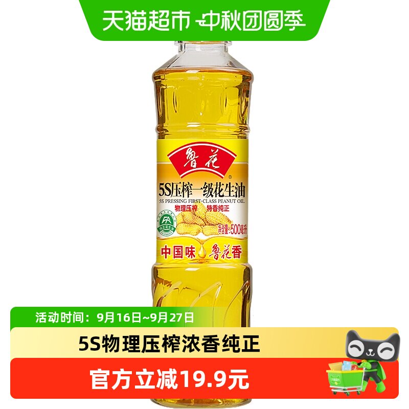 鲁花5S压榨特香纯正花生油500ml										