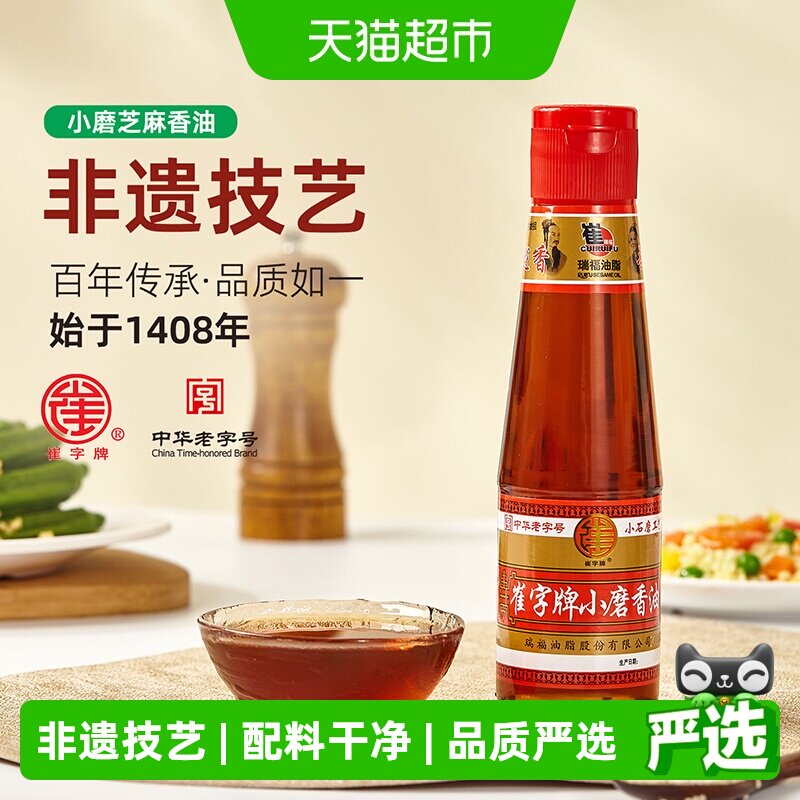崔字崔字牌纯芝麻小磨香油麻油凉拌火锅芝麻油家用