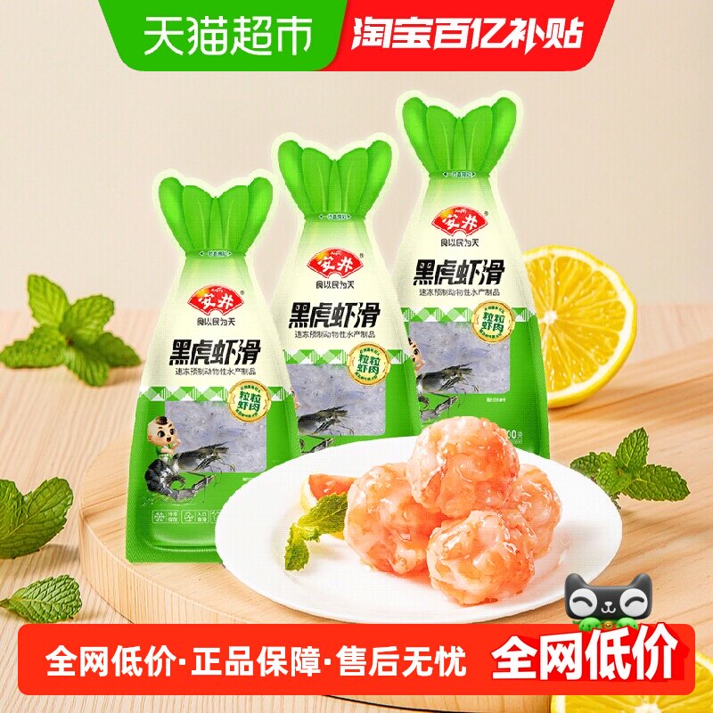 安井黑虎虾滑锁鲜Q弹多样吃法图片