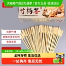 有质烧烤竹签加粗关东煮冰糖葫芦签子家用户外烧烤水果签