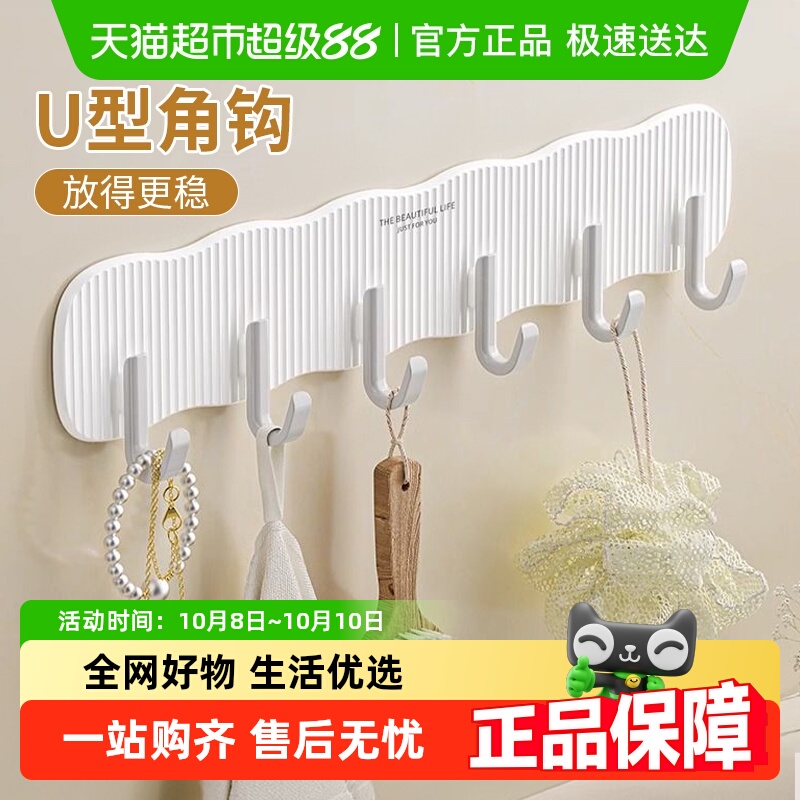 包邮免打孔粘钩连排挂钩