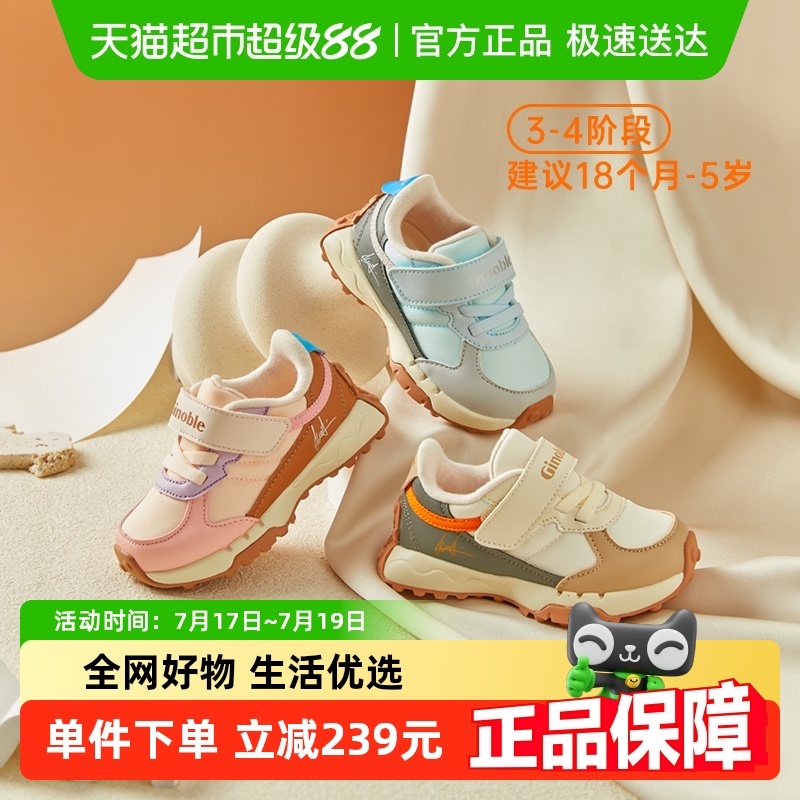 基诺浦学步鞋简约透气小童鞋