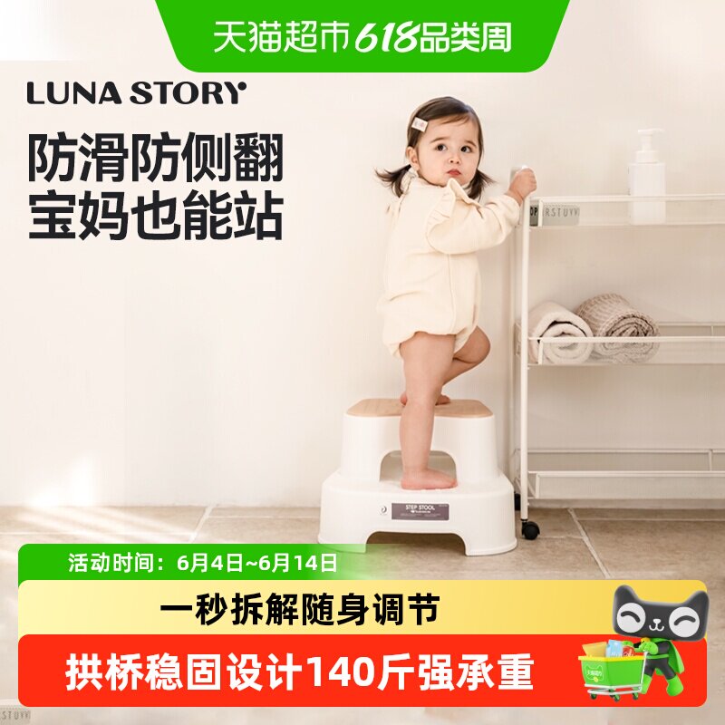 lunastory儿童垫脚凳宝宝脚踏凳洗漱凳踩脚凳洗手台阶儿童礼物