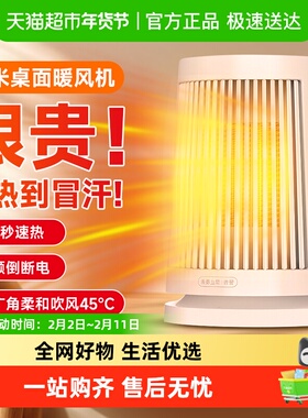 小米桌面暖风机家用取暖器小型办公室卧室迷你电暖器宿舍暖气