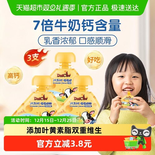 荷兰乳牛奶酪涂抹奶酪