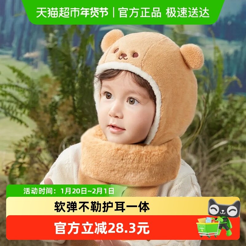 儿童帽子秋冬季保暖男女童宝宝外出帽子婴幼儿围脖护耳一体毛绒帽,童装/婴儿装/亲子装,帽子,淘宝优惠券,粉丝福利购,淘宝优惠卷