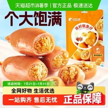 比比赞带籽鱿鱼仔烧烤味海味墨鱼仔海鲜即食休闲解馋小吃小零食品