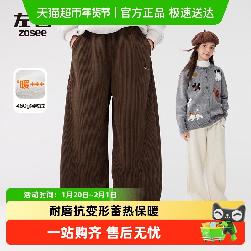 左西女童加绒裤子秋冬款保暖儿童灯芯绒弯刀裤2025新款中大童长裤,童装/婴儿装/亲子装,裤子,淘宝优惠券,粉丝福利购,淘宝优惠卷