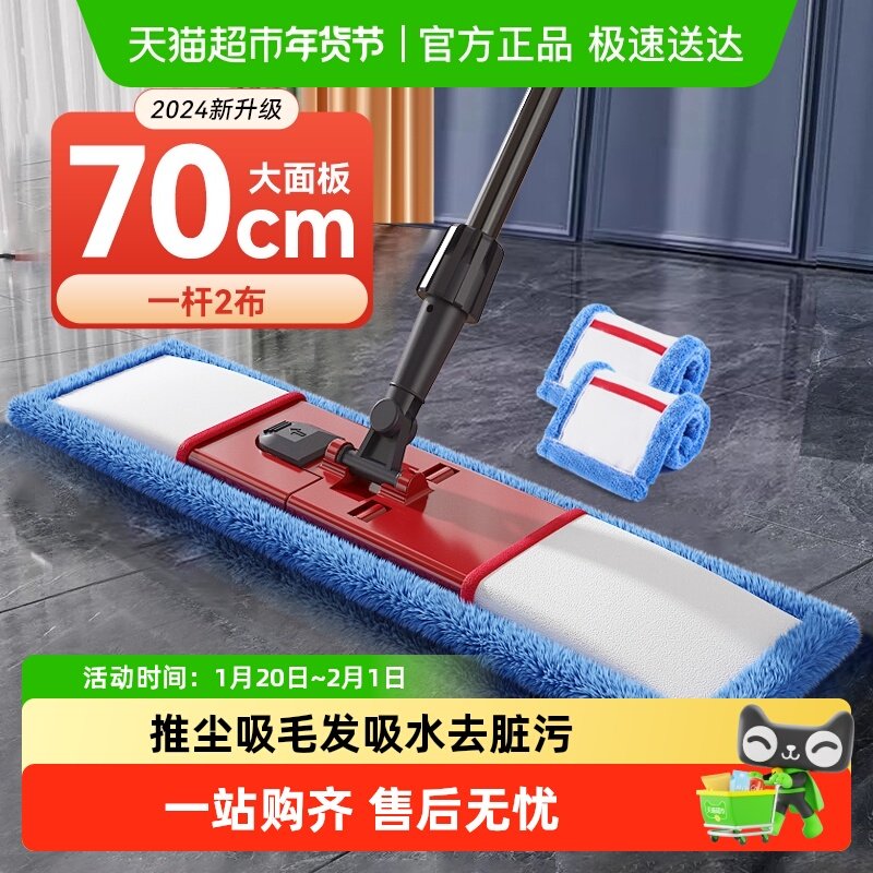 平板拖把家用一拖净新款大号墩布懒人拖地清洁神器拖布地拖大扫除,家庭/个人清洁工具,平板拖把,淘宝优惠券,粉丝福利购,淘宝优惠卷
