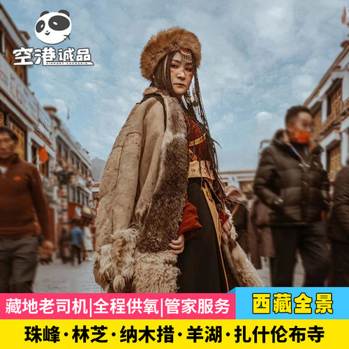 西藏拉萨林芝7天