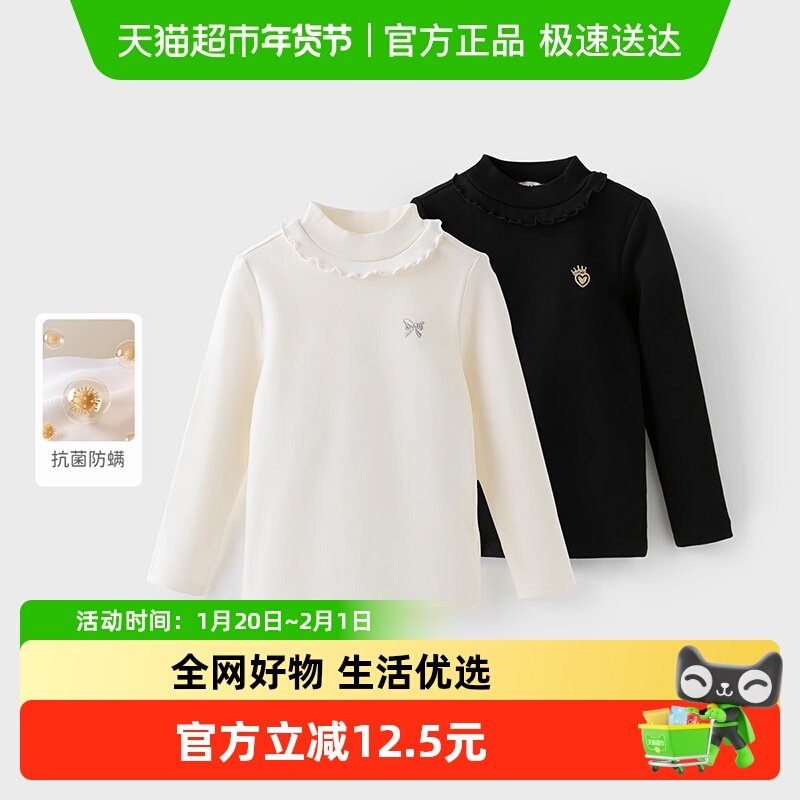 戴维贝拉儿童长袖T恤2025秋装新款女童抗菌防螨半高领休闲打底衫,童装/婴儿装/亲子装,T恤,淘宝优惠券,粉丝福利购,淘宝优惠卷