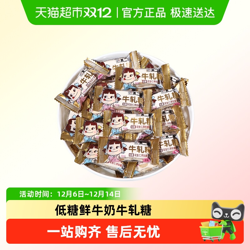 不二家鲜牛奶花生太妃糖牛轧糖