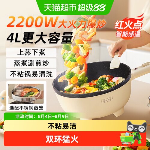 小熊大容量不粘电炒锅双环猛火