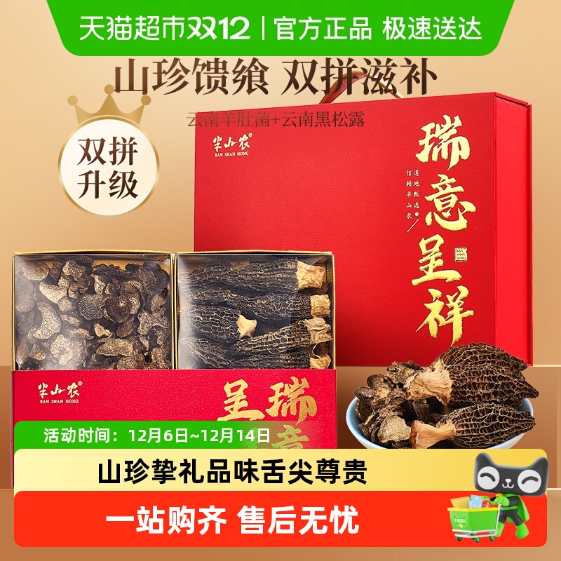 ɽũǾ¶˫ƴӪƷɻʳİͳƷ 136.17Ԫ