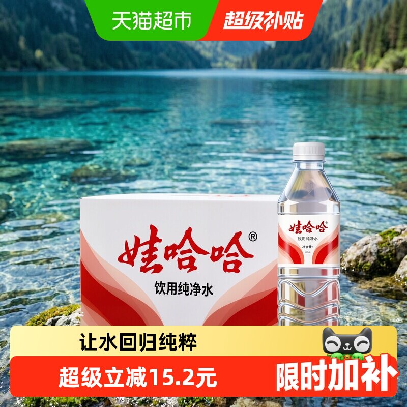 娃哈哈纯净水596ml24瓶家用整箱
