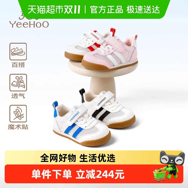 英氏春季新款透气防滑软底童鞋