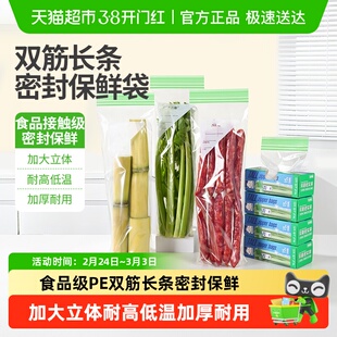 云蕾盒装长条双筋密实袋保鲜袋长条类蔬菜瓜果干货防潮密封袋