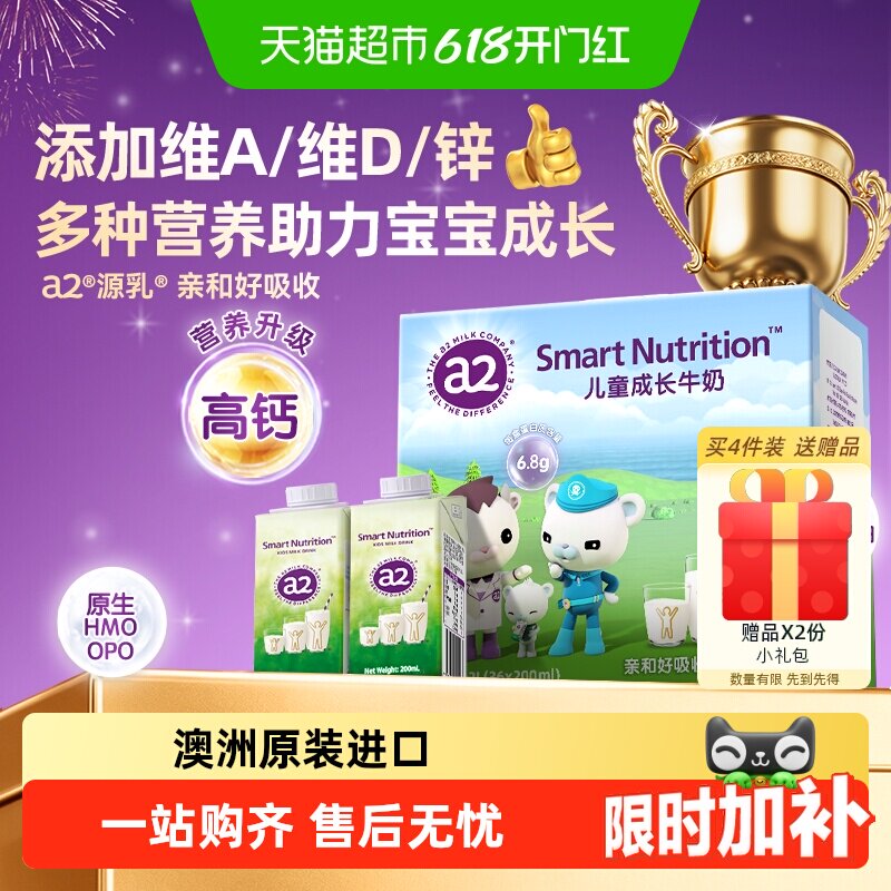 a2澳洲进口儿童成长牛奶原生高钙