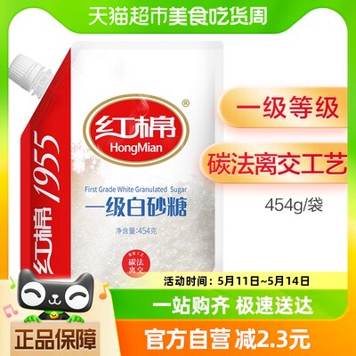 广州老字号红棉一级白砂糖454g