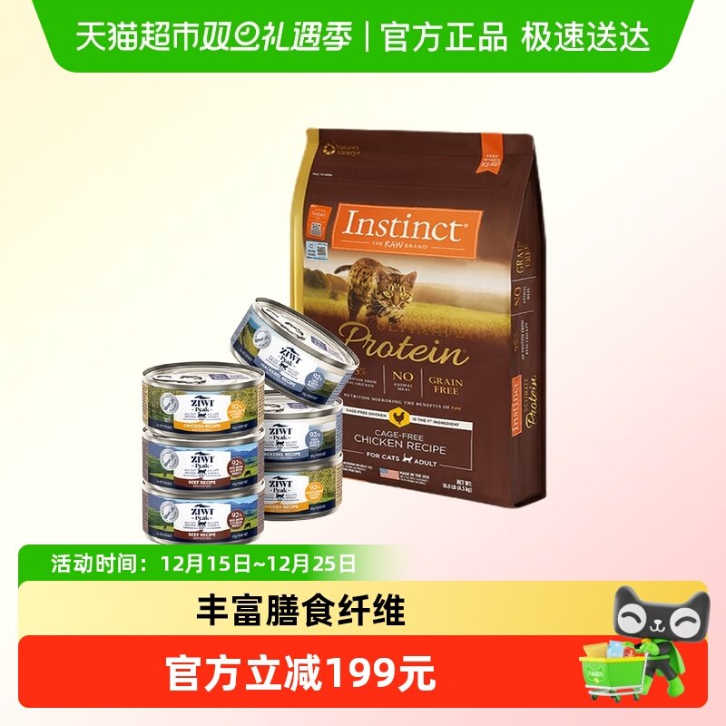 Instinct天然百利高蛋白猫粮