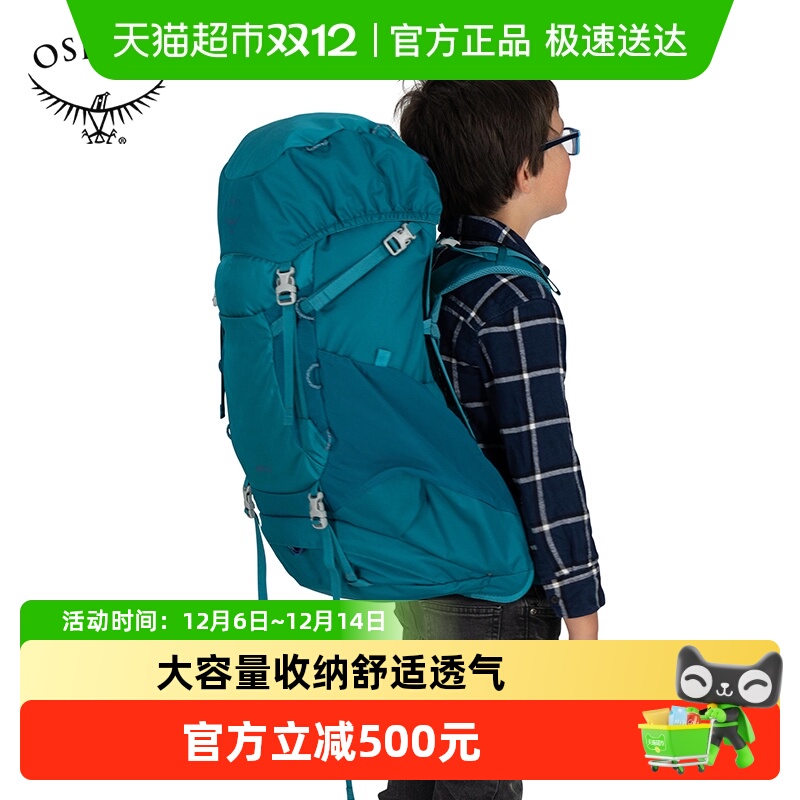 OSPREY小鹰飞行员青少年徒步包