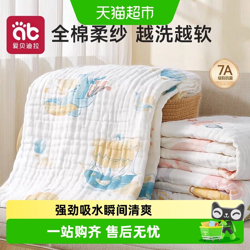 爱贝迪拉婴儿浴巾A类强力吸水图片