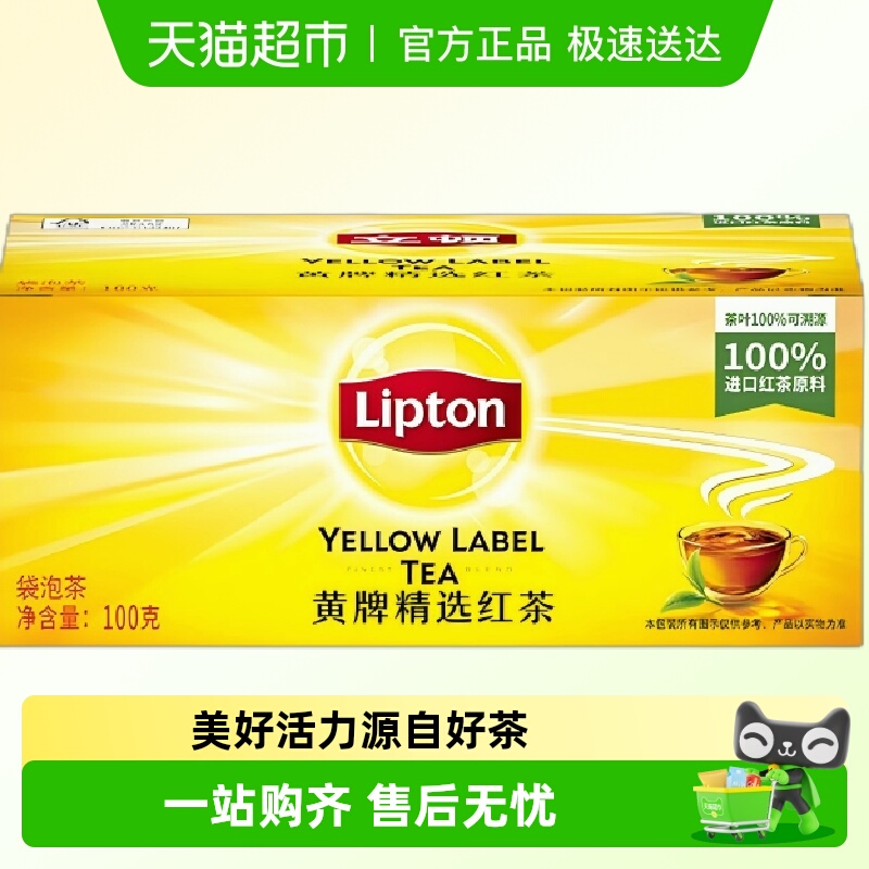 立顿红茶绿茶茉莉花茶袋泡茶