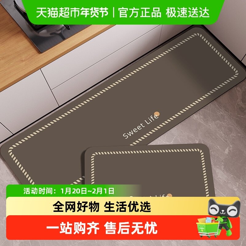 尚美巢品厨房地垫子硅藻泥耐脏脚垫长条吸水防滑防油可擦免洗地毯,居家布艺,家用脚垫,淘宝优惠券,粉丝福利购,淘宝优惠卷