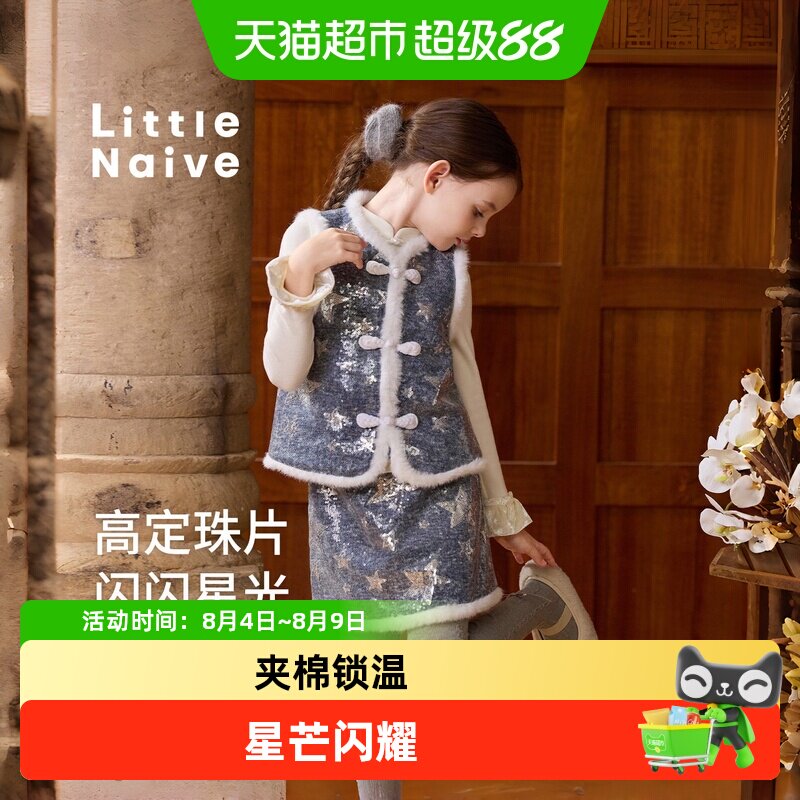 LittleNaive时髦女童冬季半身裙