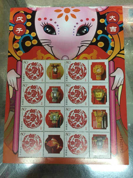 2008戊子大吉个性化小版