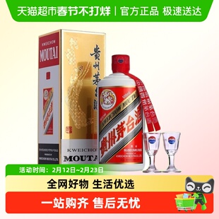 【21点抢】飞天53%vol 500ml贵州茅台酒（带杯）白酒1单支