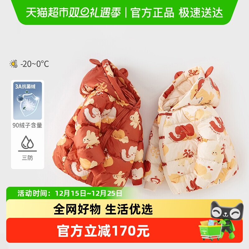 戴维贝拉抗菌绒儿童羽绒服