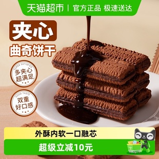 盼盼梅尼耶夹心曲奇饼干巧克力办公室小零食休闲食品小吃420g 1箱